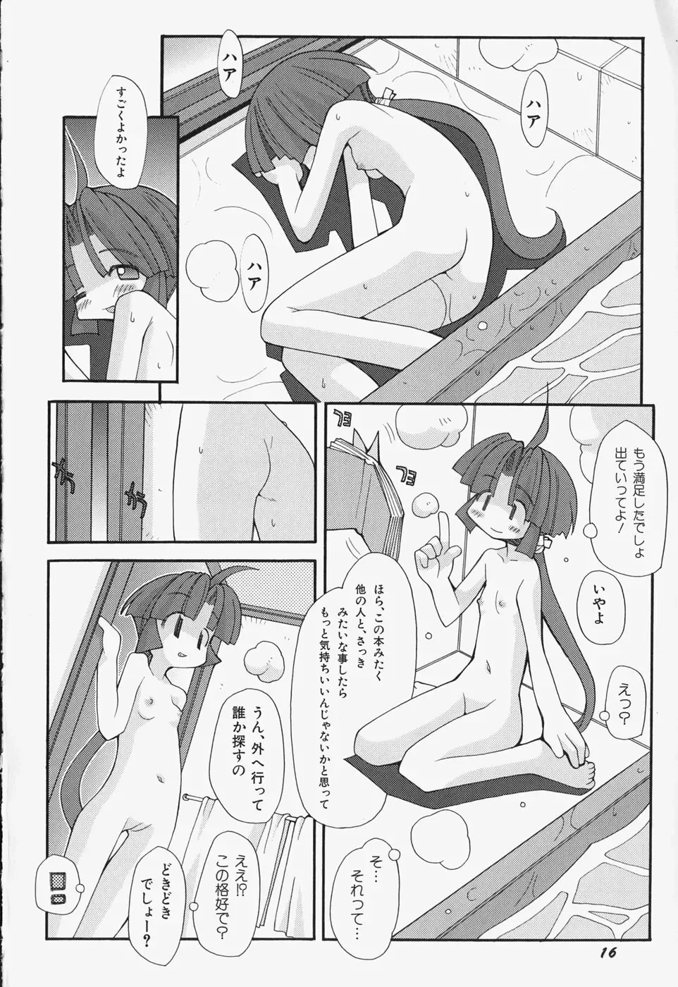 [Heppokokun] Girls Skinship Fhentai - Page 23