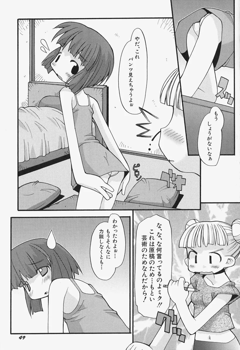 [Heppokokun] Girls Skinship Fhentai - Page 56