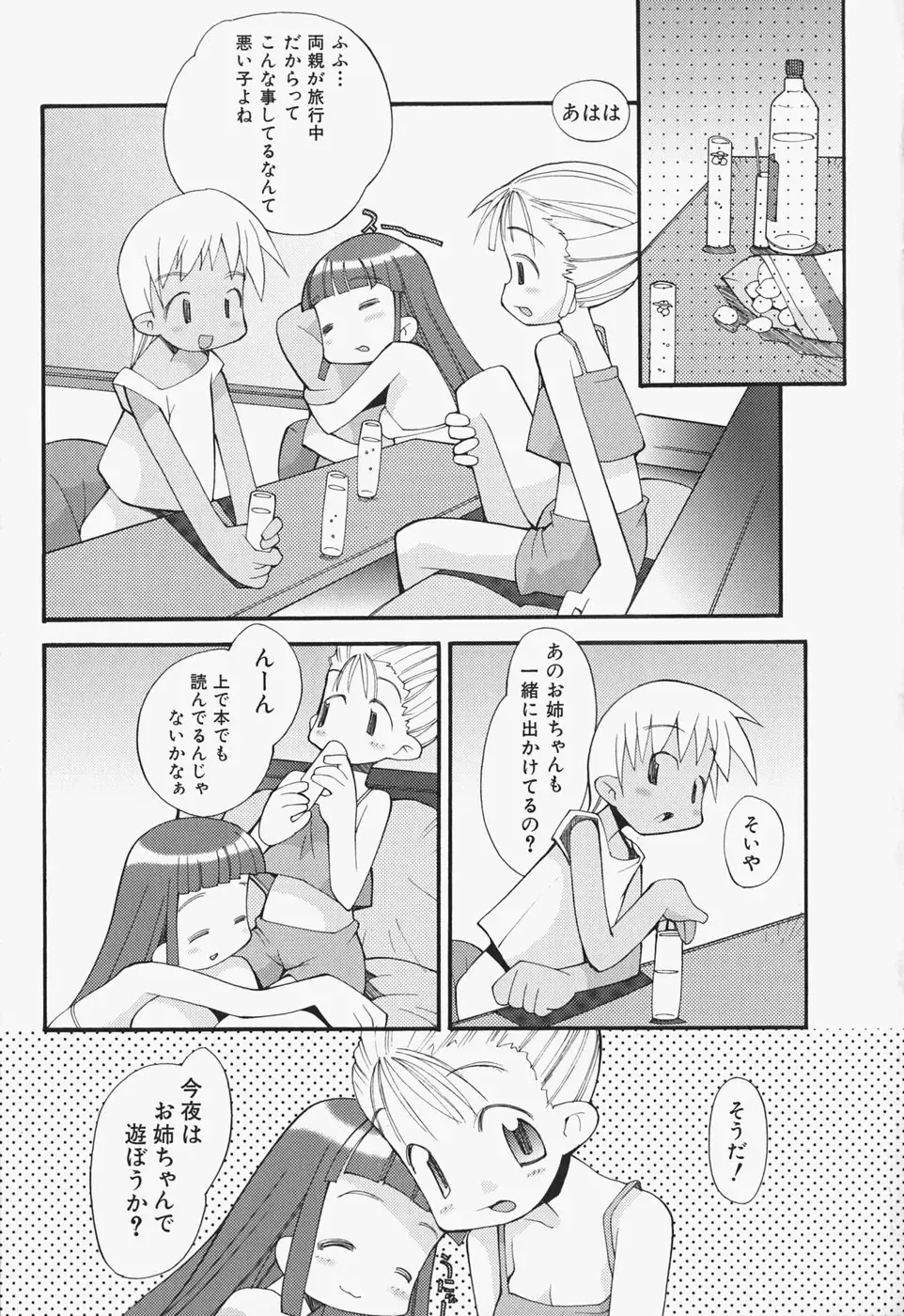 [Heppokokun] Girls Skinship Fhentai - Page 72