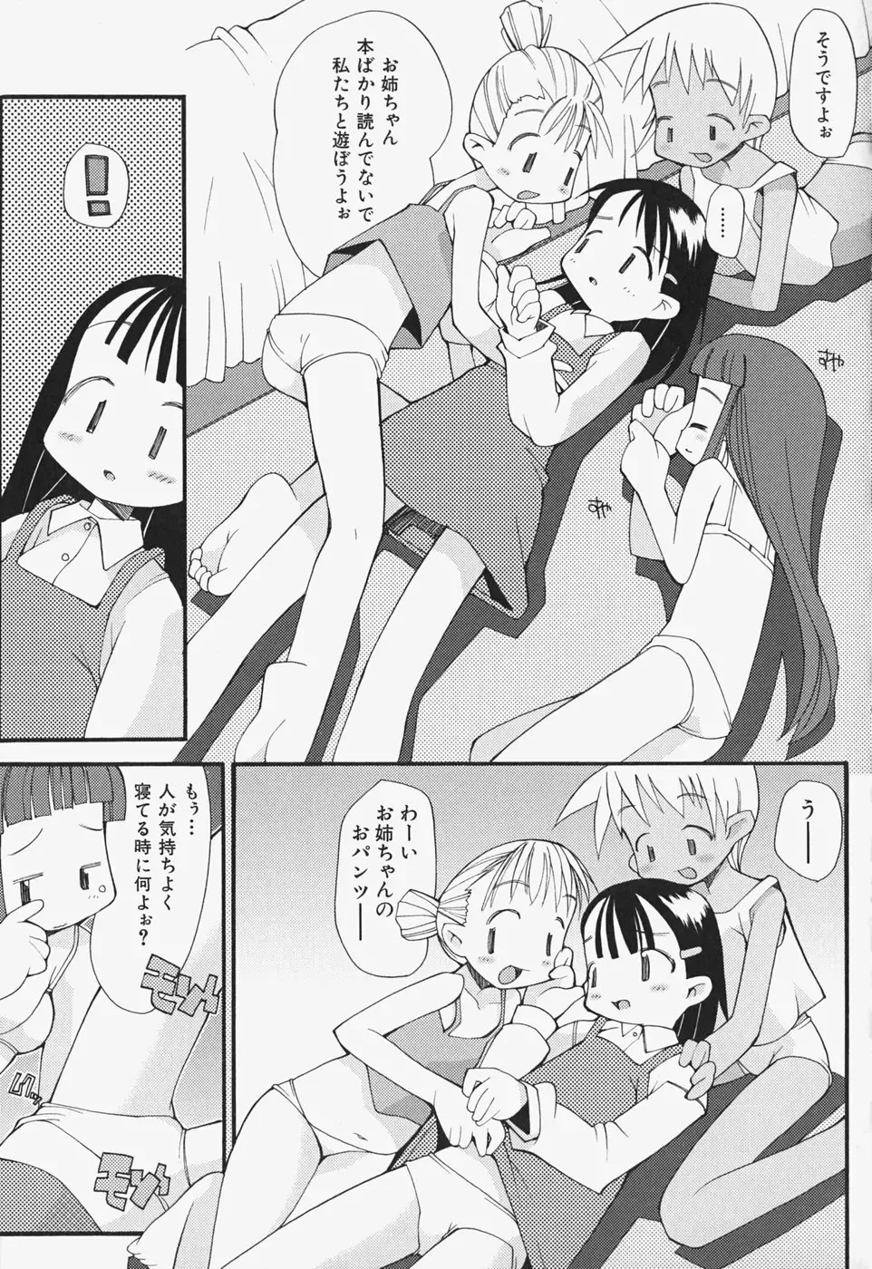 [Heppokokun] Girls Skinship Fhentai - Page 74