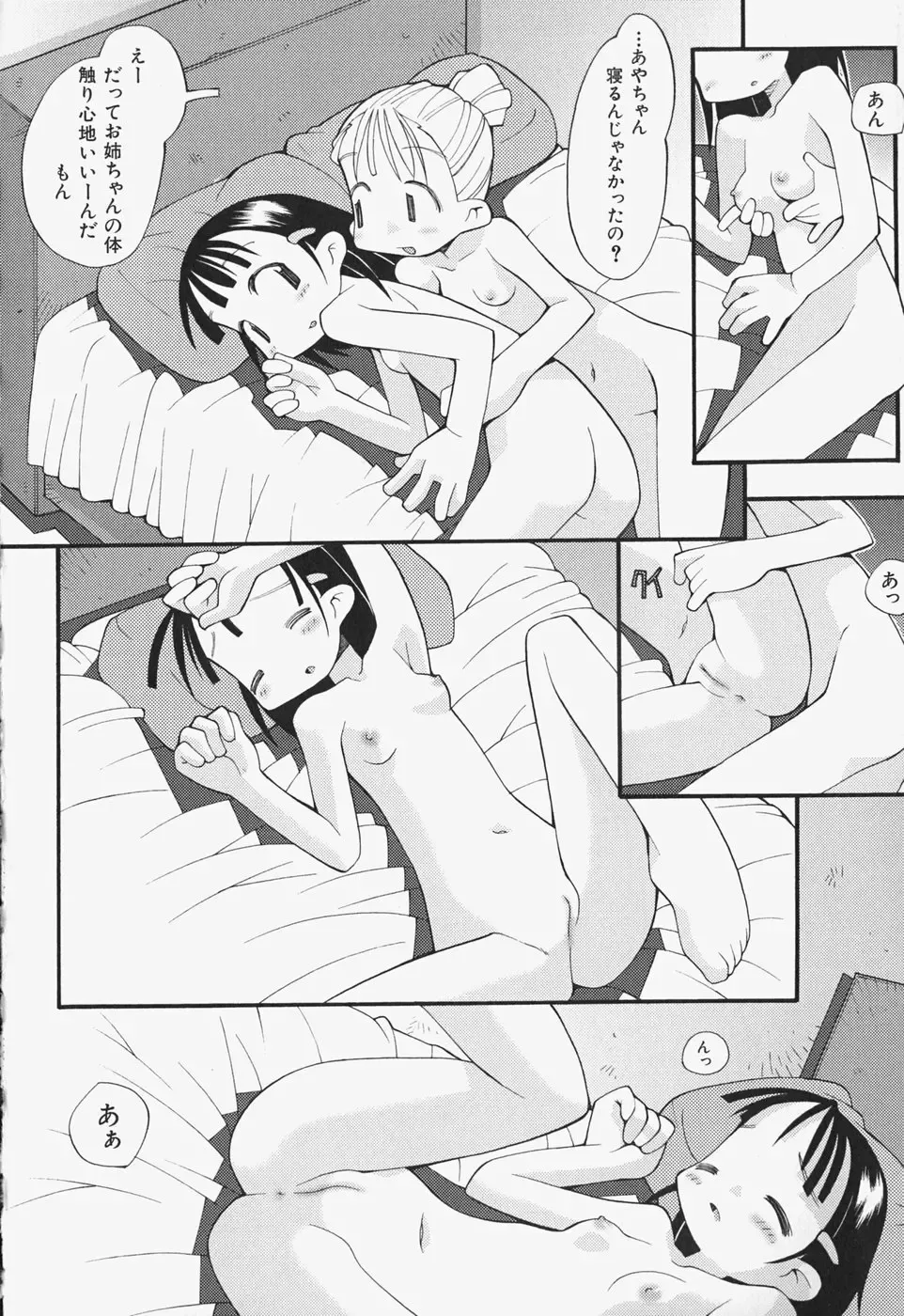 [Heppokokun] Girls Skinship Fhentai - Page 89