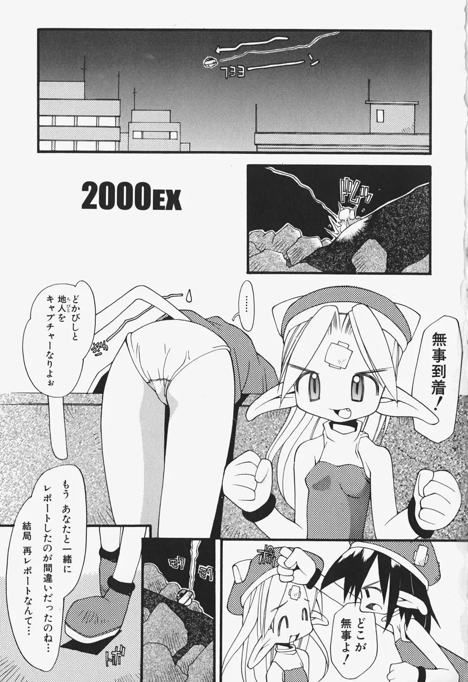 [Heppokokun] Girls Skinship Fhentai - Page 92