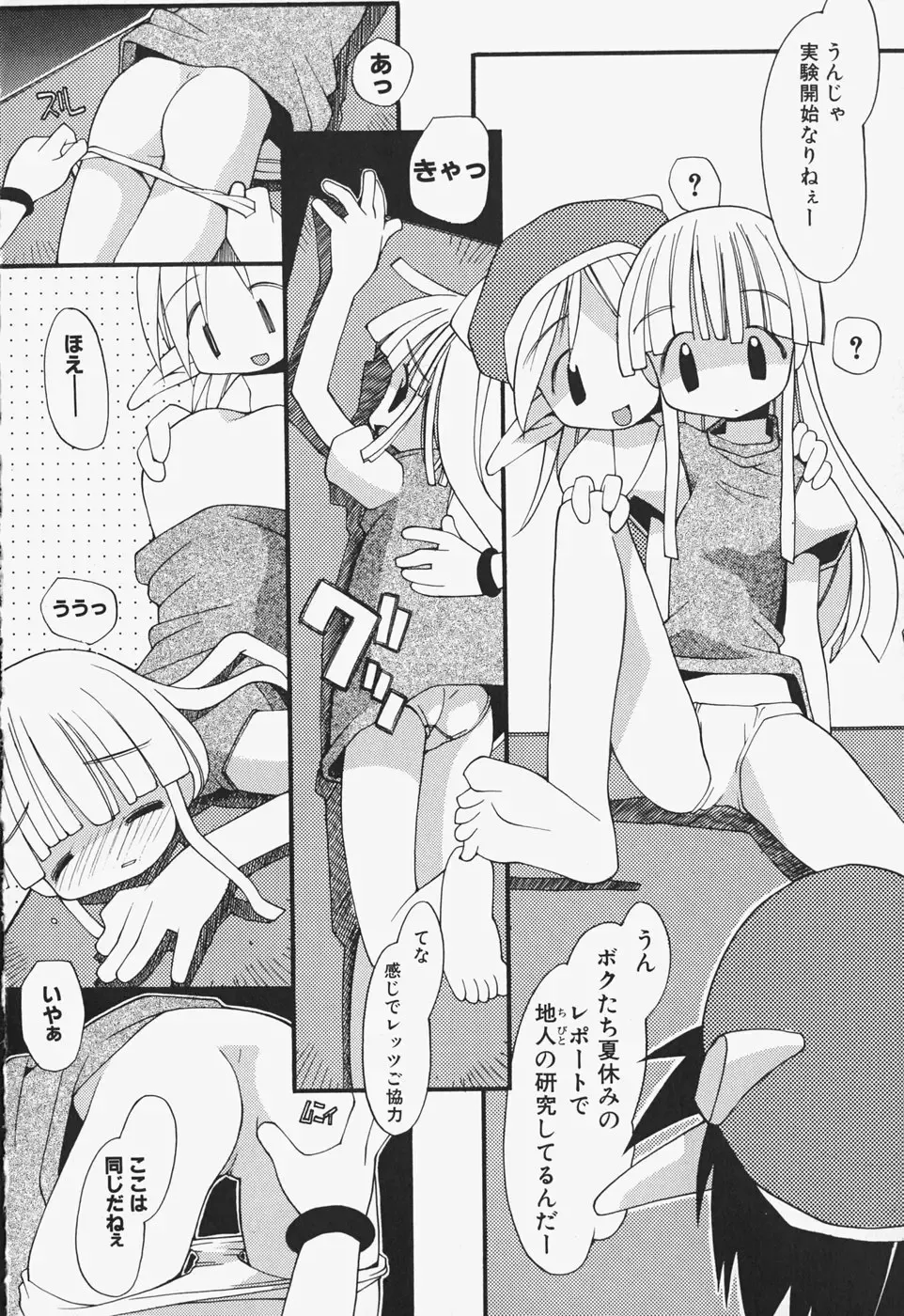 [Heppokokun] Girls Skinship Fhentai - Page 95