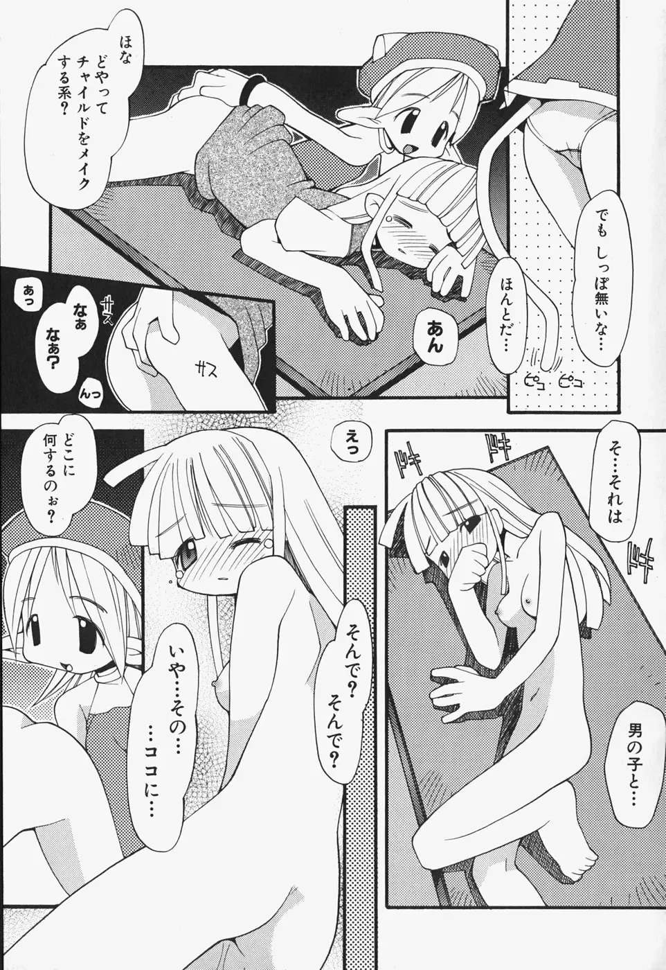 [Heppokokun] Girls Skinship Fhentai - Page 96