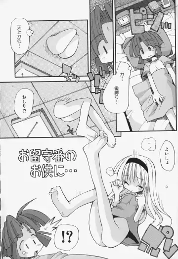 [Heppokokun] Girls Skinship Fhentai - Page 13