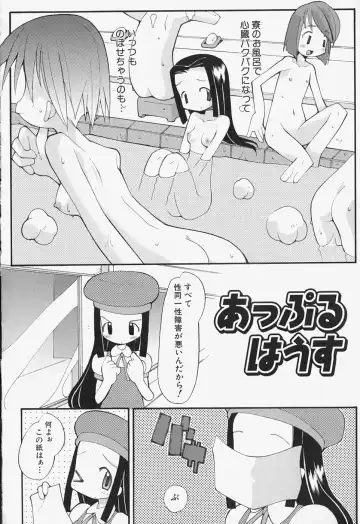 [Heppokokun] Girls Skinship Fhentai - Page 133