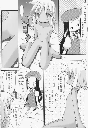 [Heppokokun] Girls Skinship Fhentai - Page 139