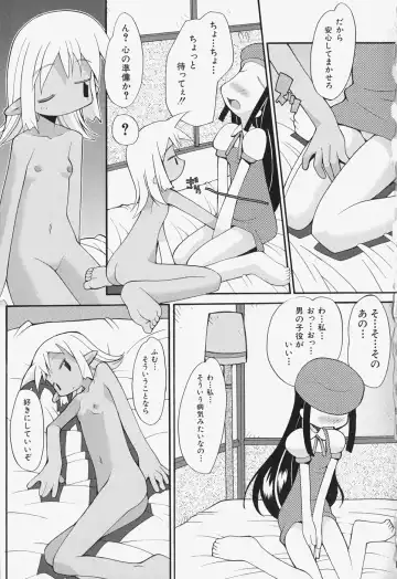 [Heppokokun] Girls Skinship Fhentai - Page 140