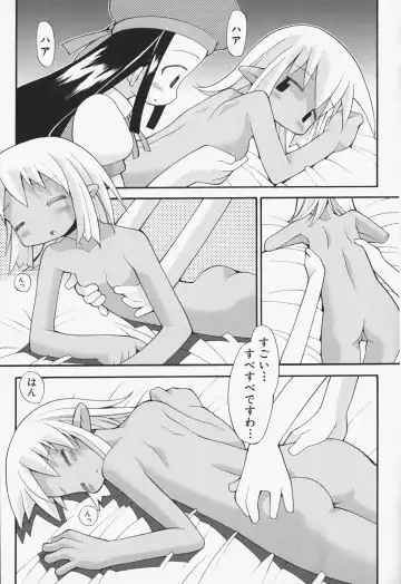 [Heppokokun] Girls Skinship Fhentai - Page 142