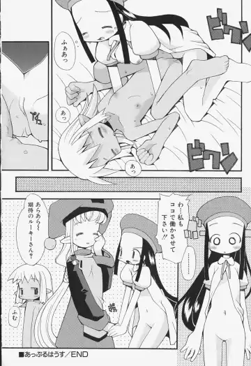 [Heppokokun] Girls Skinship Fhentai - Page 147