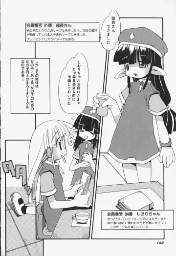 [Heppokokun] Girls Skinship Fhentai - Page 149