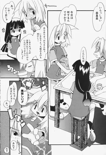 [Heppokokun] Girls Skinship Fhentai - Page 151