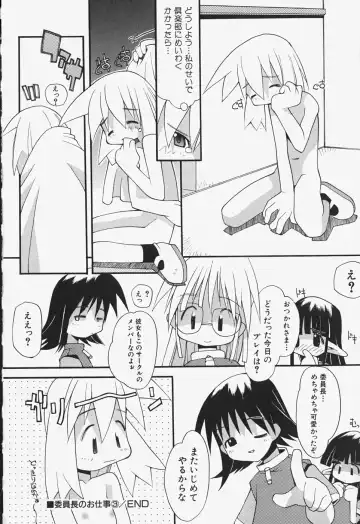 [Heppokokun] Girls Skinship Fhentai - Page 163