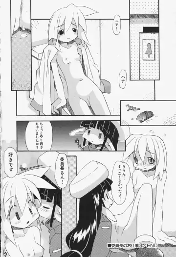 [Heppokokun] Girls Skinship Fhentai - Page 171