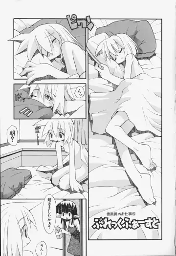 [Heppokokun] Girls Skinship Fhentai - Page 172