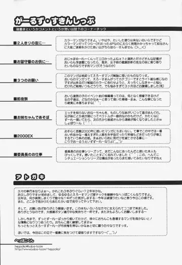 [Heppokokun] Girls Skinship Fhentai - Page 178