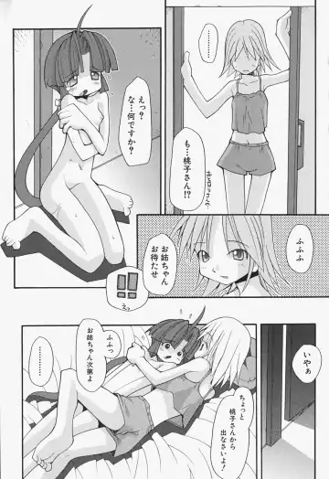 [Heppokokun] Girls Skinship Fhentai - Page 26