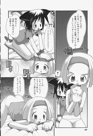 [Heppokokun] Girls Skinship Fhentai - Page 35