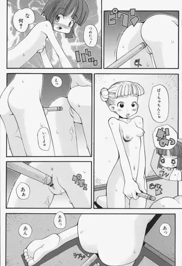 [Heppokokun] Girls Skinship Fhentai - Page 68