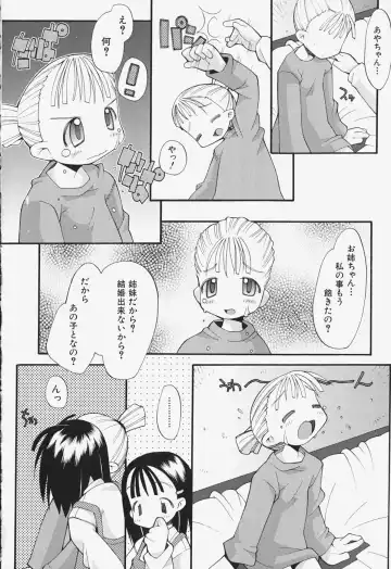 [Heppokokun] Girls Skinship Fhentai - Page 87