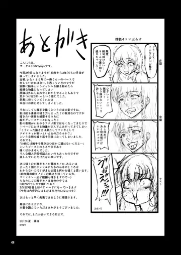 [Yuyu] Igyou Seibutsu Zukan Michi no Kenkyuu Kikan Hen I | Illustrated Adulteration of Deformed Organisms: Unknown Research Institution, I Fhentai - Page 40