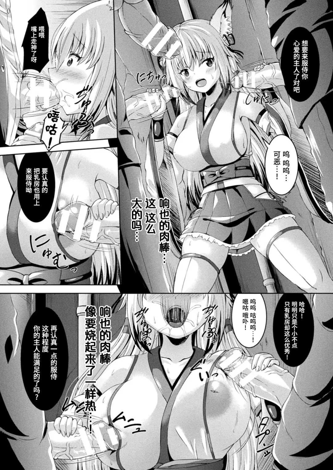 [Sion] Ayakashi Growing up! Fhentai - Page 6