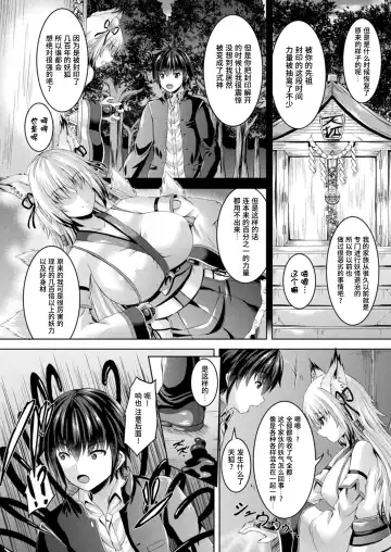 [Sion] Ayakashi Growing up! Fhentai - Page 2