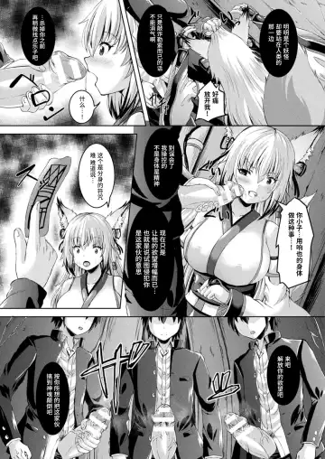 [Sion] Ayakashi Growing up! Fhentai - Page 5