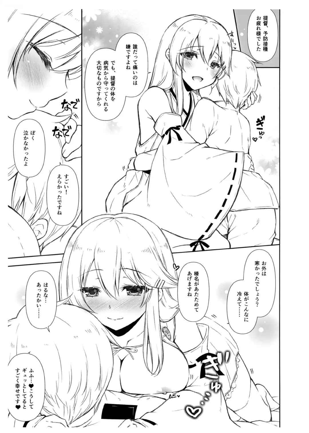 [Shigunyan] Shigu Colle 96 Fhentai - Page 3