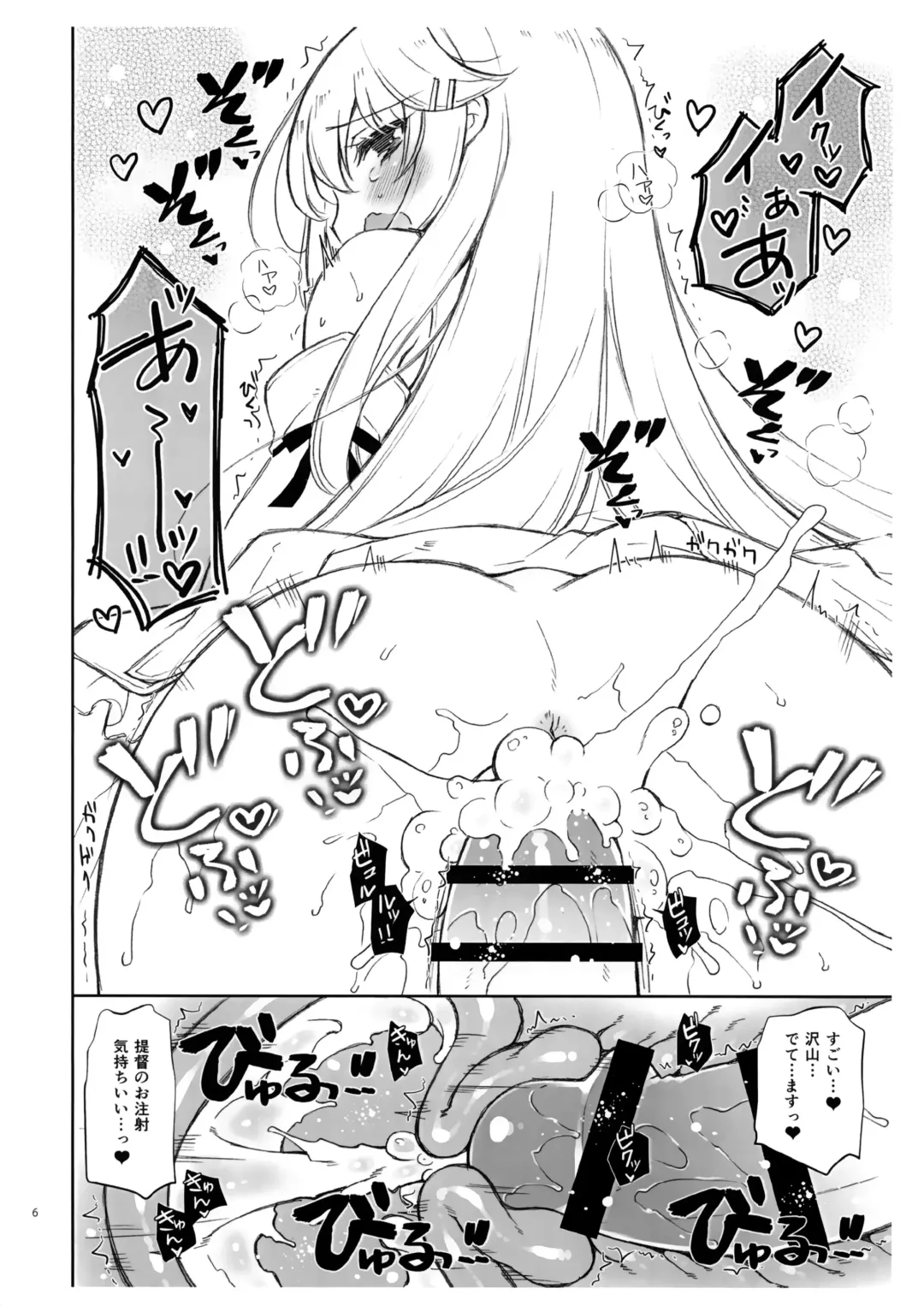 [Shigunyan] Shigu Colle 96 Fhentai - Page 6