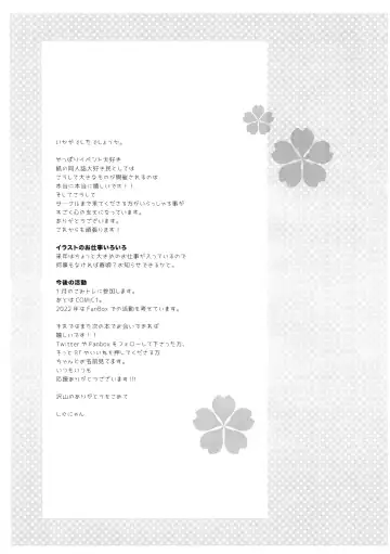 [Shigunyan] Shigu Colle 96 Fhentai - Page 7