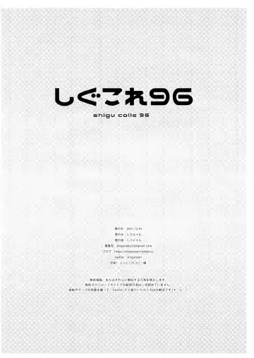 [Shigunyan] Shigu Colle 96 Fhentai - Page 8