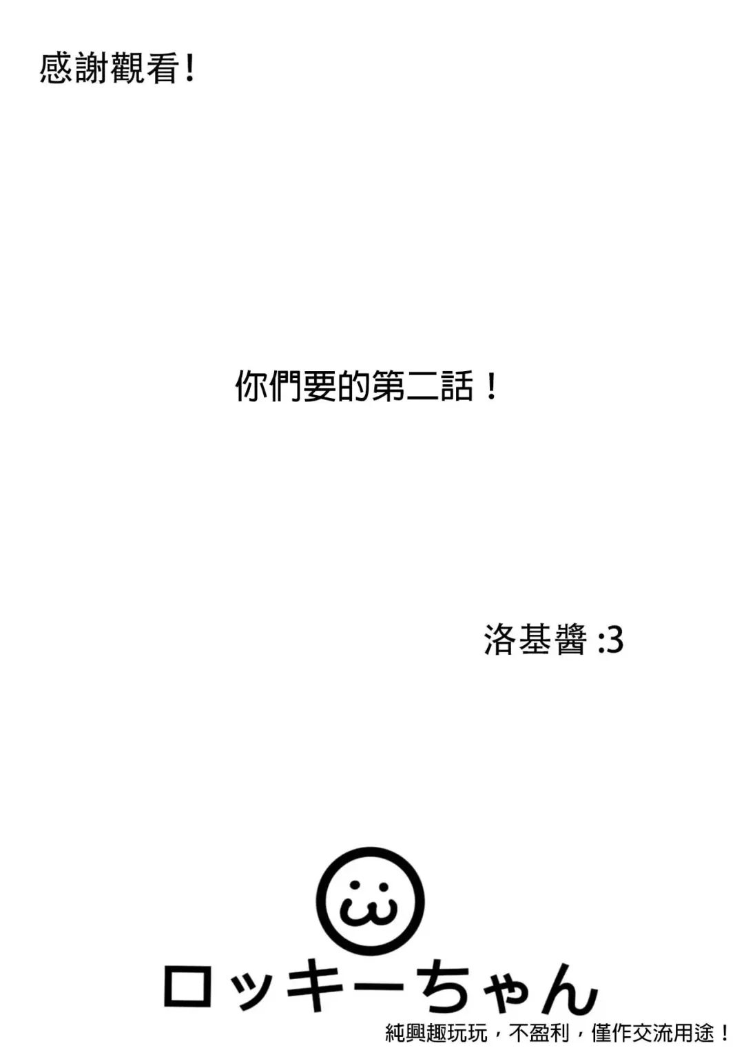 [Yuukey - Yuukii] Ore ga Watashi ni Naru Tame no Biyou Salon 2 | 讓他成為她的美容院 第二話 [Chinese] 【洛基醬】 Fhentai - Page 31