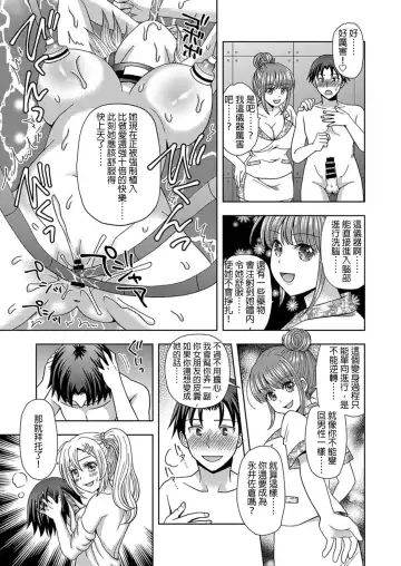 [Yuukey - Yuukii] Ore ga Watashi ni Naru Tame no Biyou Salon 2 | 讓他成為她的美容院 第二話 [Chinese] 【洛基醬】 Fhentai - Page 29