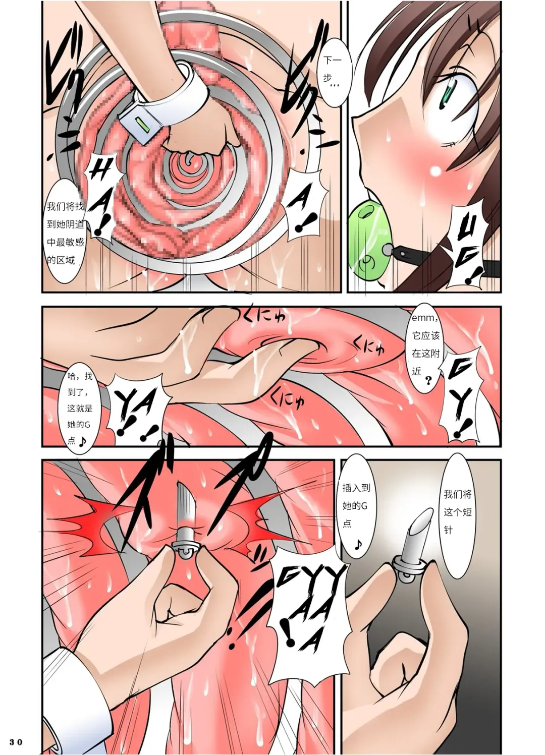 [Mikoshiro Honnin] Shishi Setsudan Shoujo Goumon Gyakutai-kan no Maid-san VOL: 2 Fhentai - Page 30