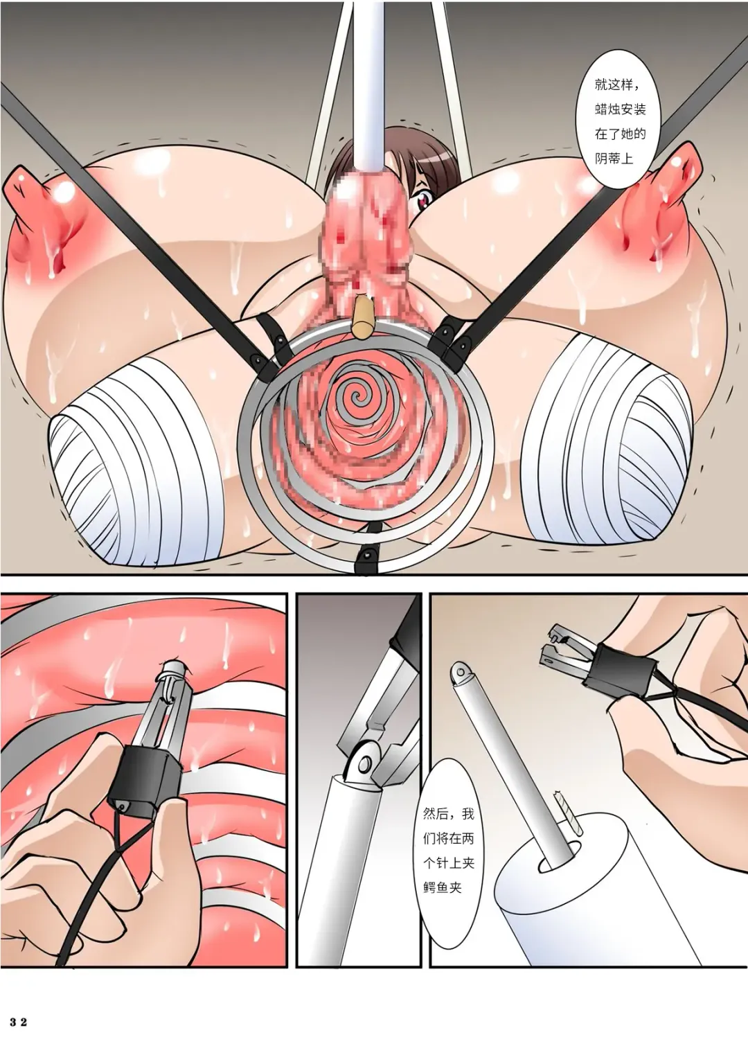 [Mikoshiro Honnin] Shishi Setsudan Shoujo Goumon Gyakutai-kan no Maid-san VOL: 2 Fhentai - Page 32