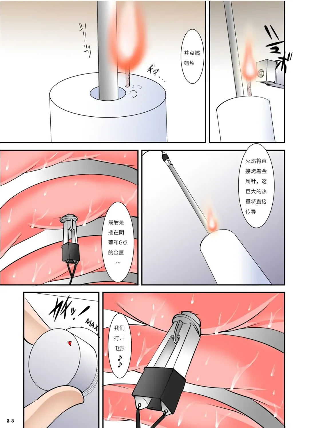 [Mikoshiro Honnin] Shishi Setsudan Shoujo Goumon Gyakutai-kan no Maid-san VOL: 2 Fhentai - Page 33