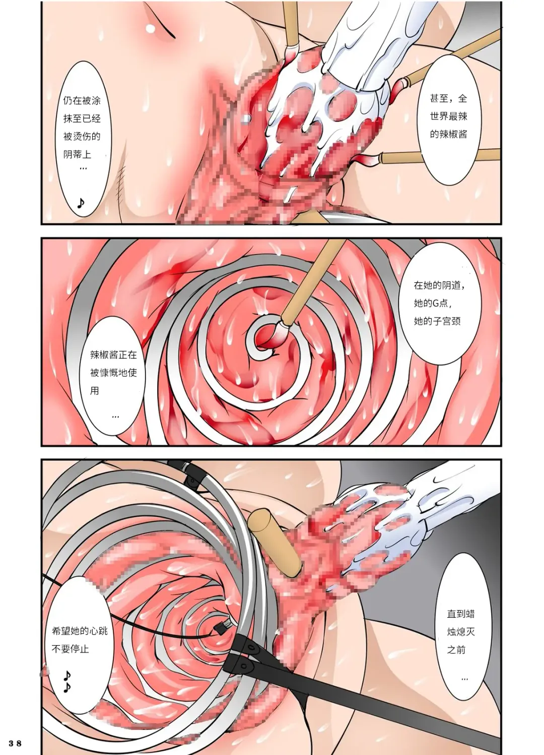 [Mikoshiro Honnin] Shishi Setsudan Shoujo Goumon Gyakutai-kan no Maid-san VOL: 2 Fhentai - Page 38