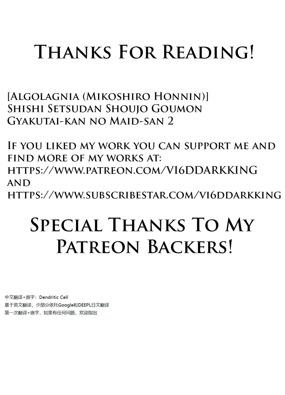 [Mikoshiro Honnin] Shishi Setsudan Shoujo Goumon Gyakutai-kan no Maid-san VOL: 2 Fhentai - Page 47