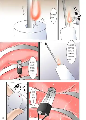 [Mikoshiro Honnin] Shishi Setsudan Shoujo Goumon Gyakutai-kan no Maid-san VOL: 2 Fhentai - Page 33