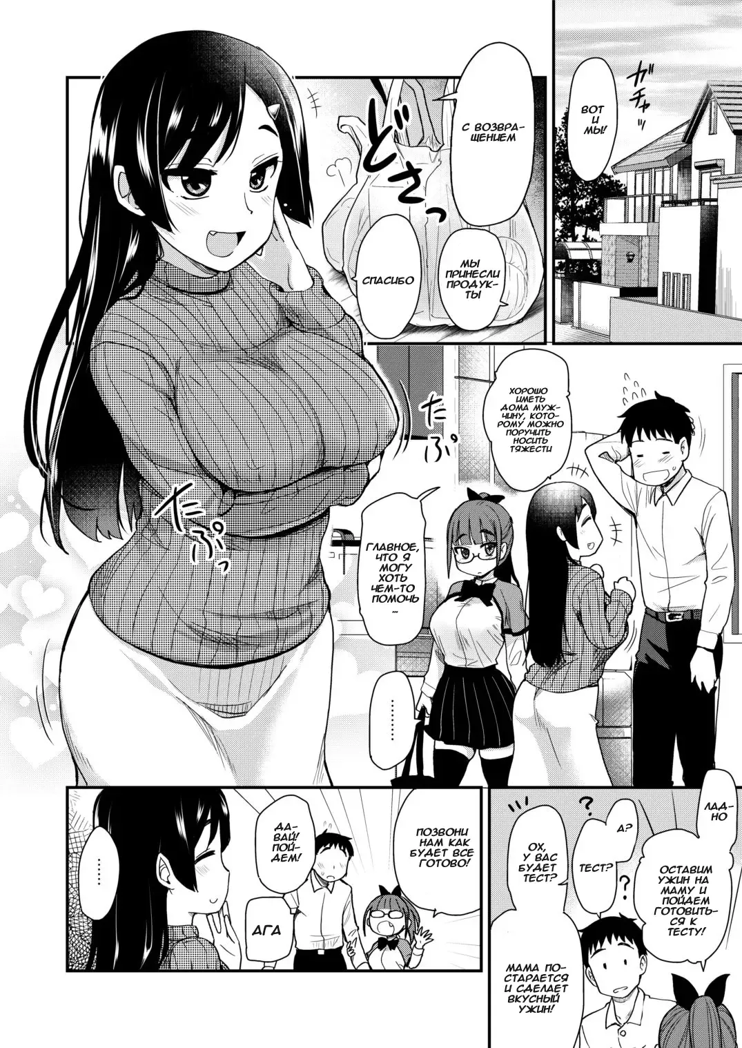 [Hijiri Tsukasa] Otouto no Seiyoku Shori wa, Ane ga Suru Mono da to Onee-chan wa Omotte iru. Fhentai - Page 11