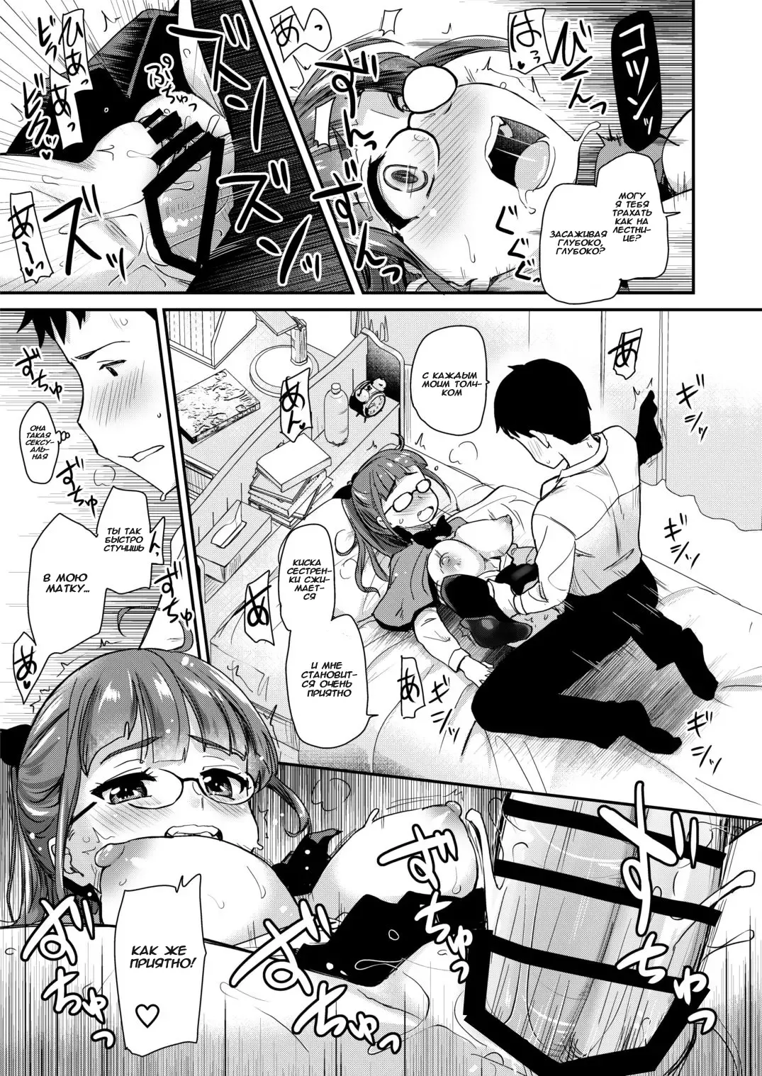 [Hijiri Tsukasa] Otouto no Seiyoku Shori wa, Ane ga Suru Mono da to Onee-chan wa Omotte iru. Fhentai - Page 21