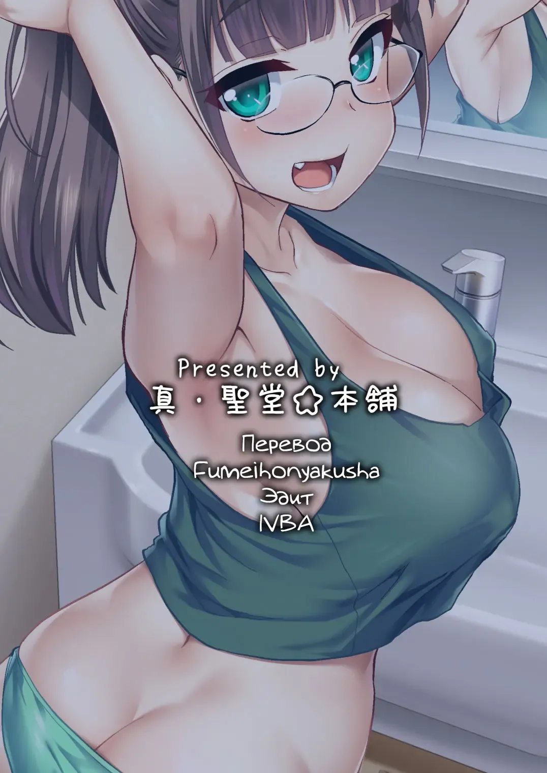 [Hijiri Tsukasa] Otouto no Seiyoku Shori wa, Ane ga Suru Mono da to Onee-chan wa Omotte iru. Fhentai - Page 27