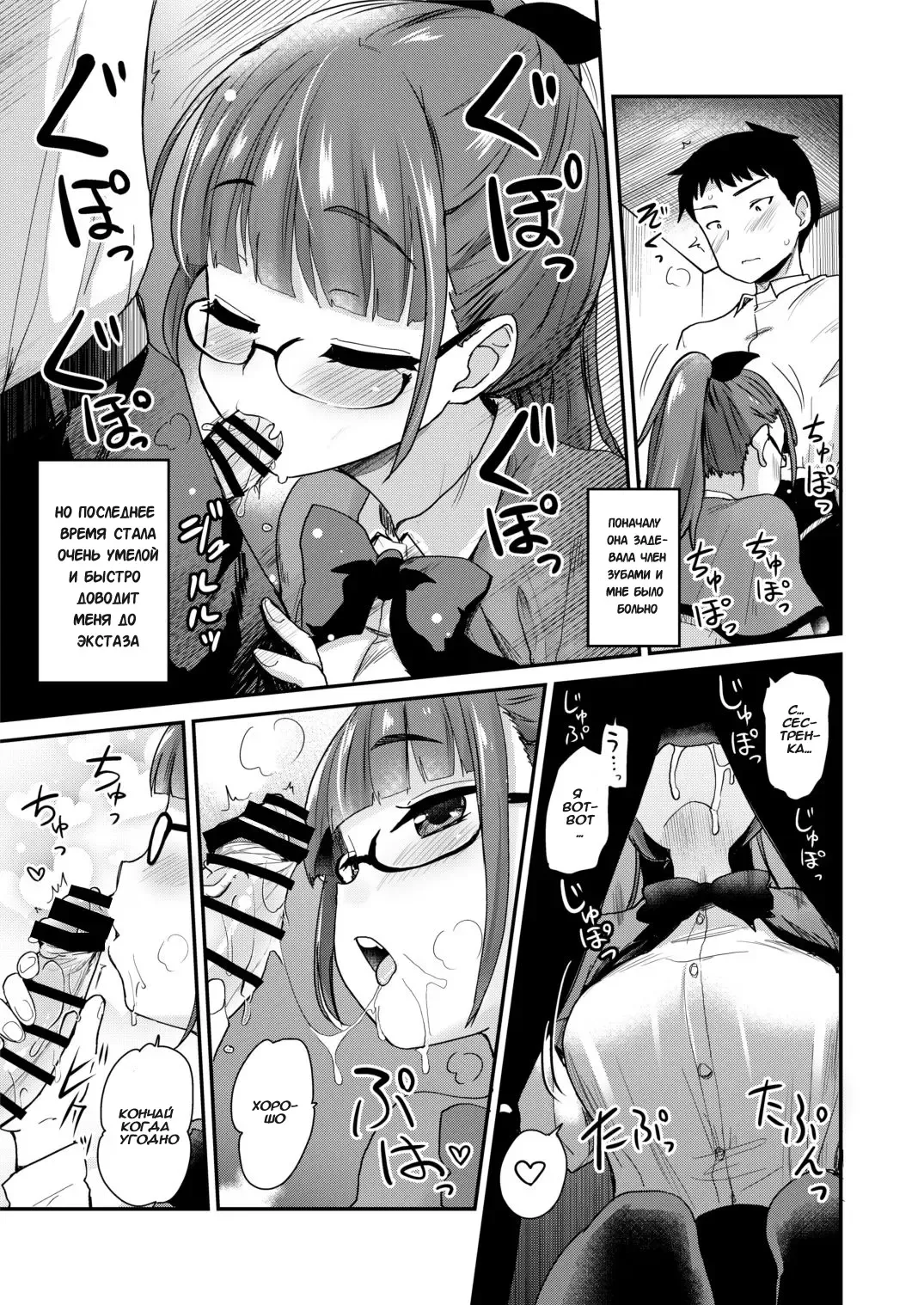 [Hijiri Tsukasa] Otouto no Seiyoku Shori wa, Ane ga Suru Mono da to Onee-chan wa Omotte iru. Fhentai - Page 7