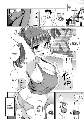 [Hijiri Tsukasa] Otouto no Seiyoku Shori wa, Ane ga Suru Mono da to Onee-chan wa Omotte iru. Fhentai - Page 24