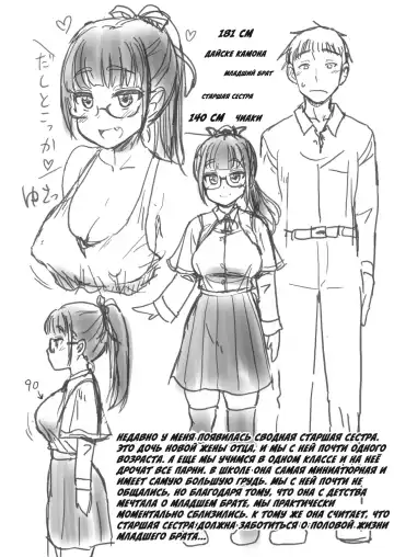 [Hijiri Tsukasa] Otouto no Seiyoku Shori wa, Ane ga Suru Mono da to Onee-chan wa Omotte iru. Fhentai - Page 26