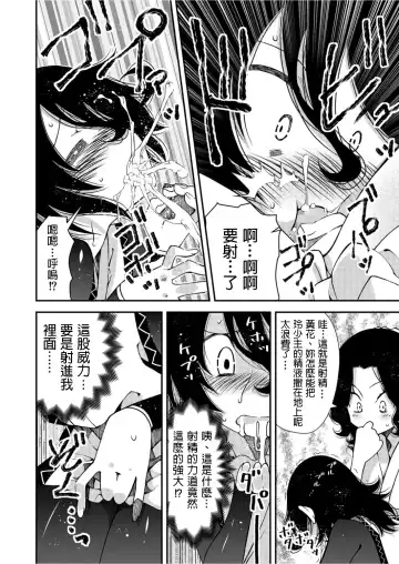 [Benjamin] Kunoichi, Sei no Tehodoki Shugyou ~Touryou e no Michi~ Fhentai - Page 10