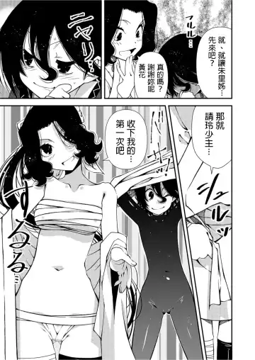 [Benjamin] Kunoichi, Sei no Tehodoki Shugyou ~Touryou e no Michi~ Fhentai - Page 11