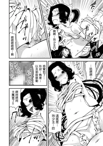 [Benjamin] Kunoichi, Sei no Tehodoki Shugyou ~Touryou e no Michi~ Fhentai - Page 12