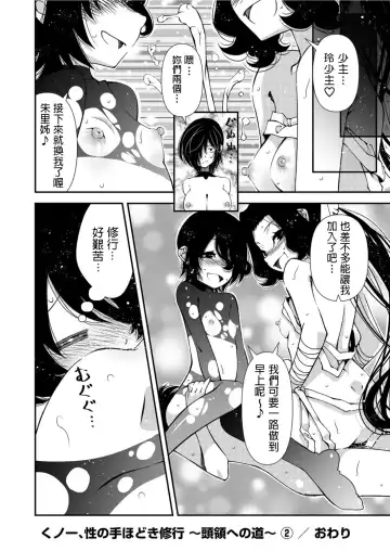 [Benjamin] Kunoichi, Sei no Tehodoki Shugyou ~Touryou e no Michi~ Fhentai - Page 22